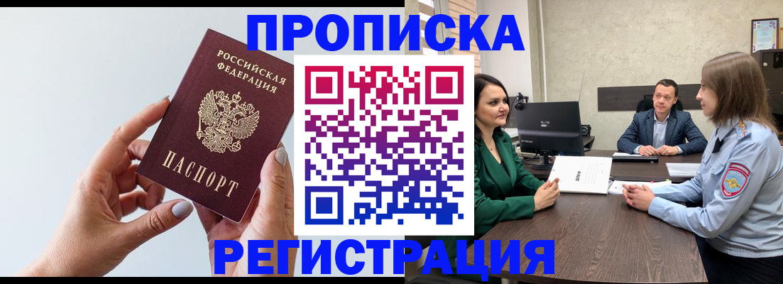 прописка гарантия в Камчатском крае