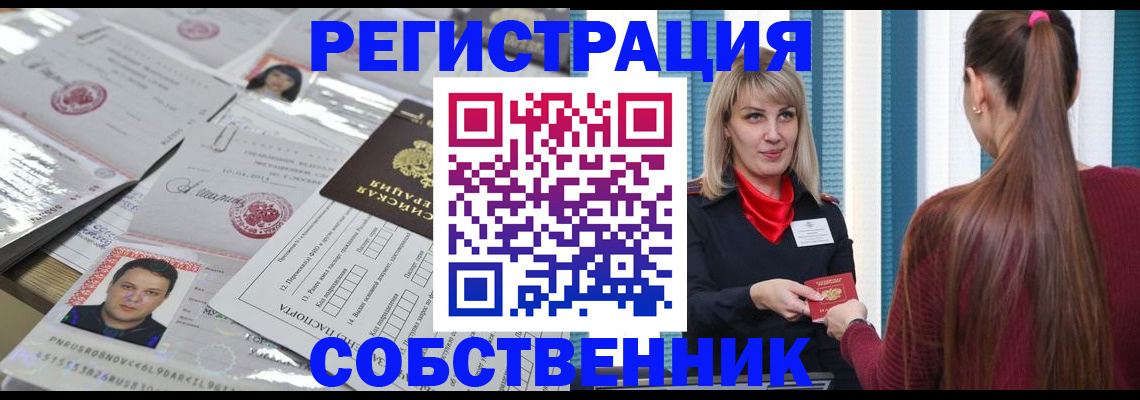 прописка регистрация в Камчатском крае