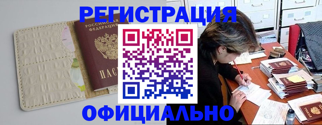 прописка гарантия в Камчатском крае