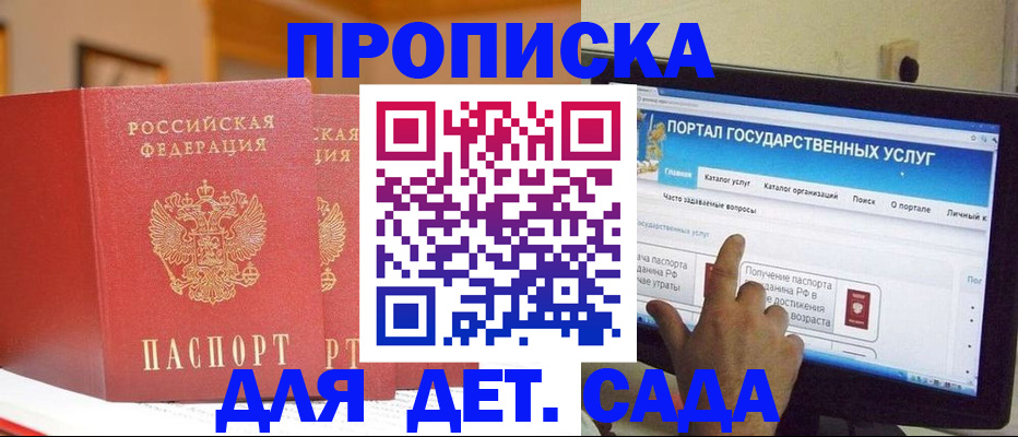 прописка 2025 в Камчатском крае