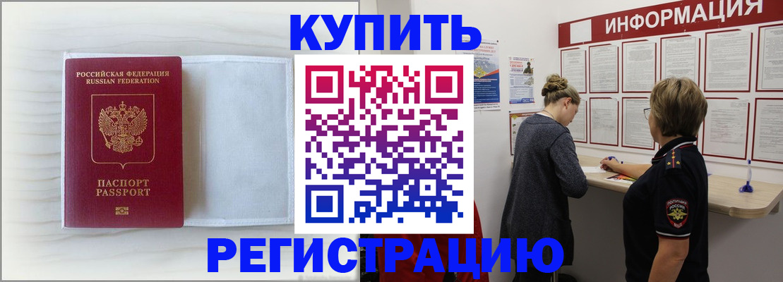 временная регистрация надежно в Камчатском крае