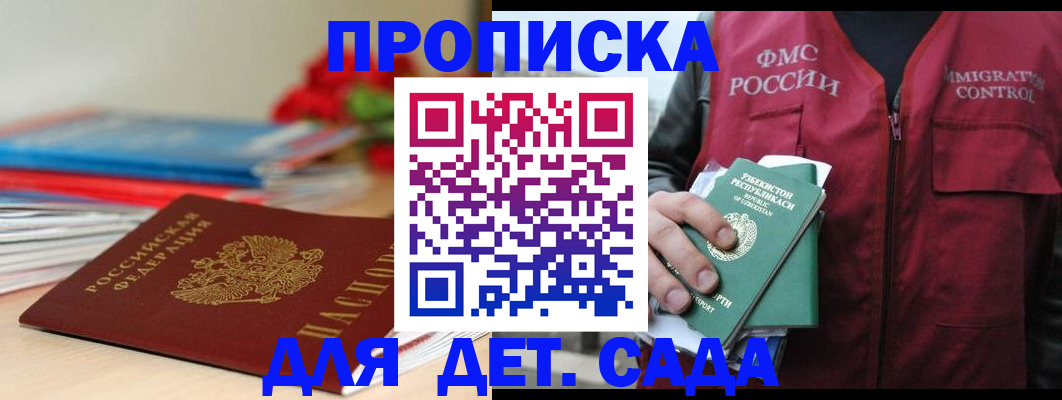 прописка для военкомата в Камчатском крае