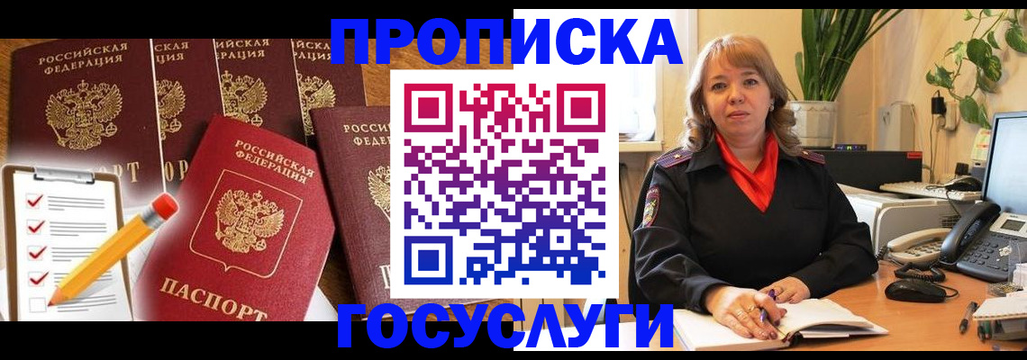 прописка поиск в Камчатском крае