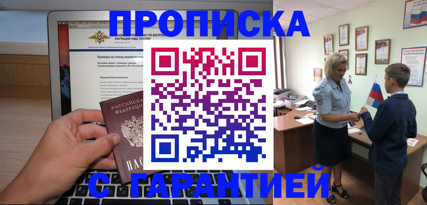 прописка штамп в Камчатском крае