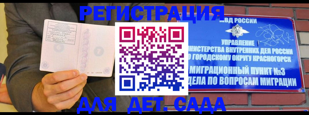 прописка для работы в Камчатском крае