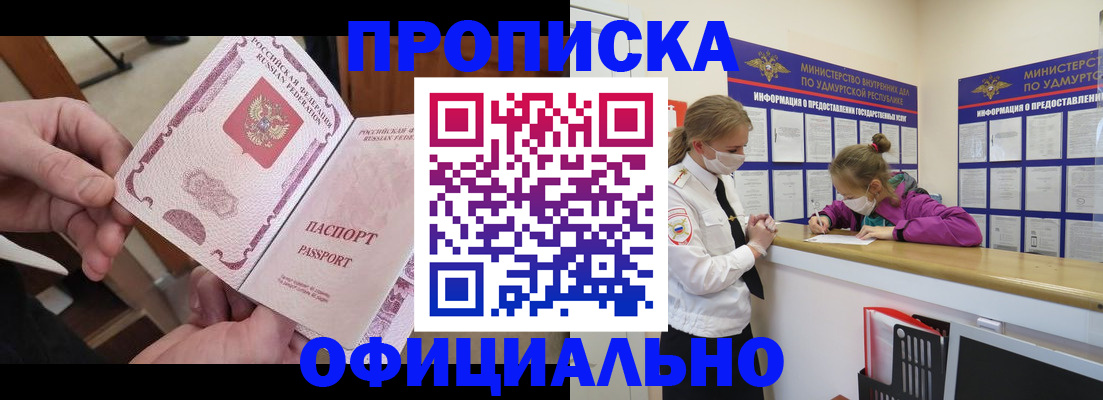 прописка от собственника в Камчатском крае